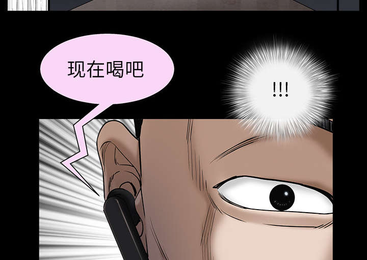 沉睡的疯狗漫画,第119章：给司机当礼物4图