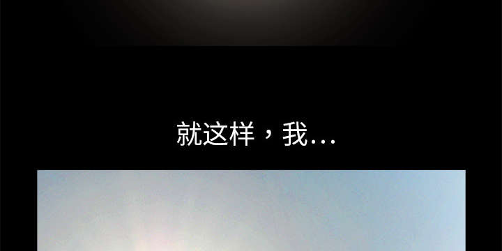 沉睡的疯狗漫画,第12章：噩梦成真5图