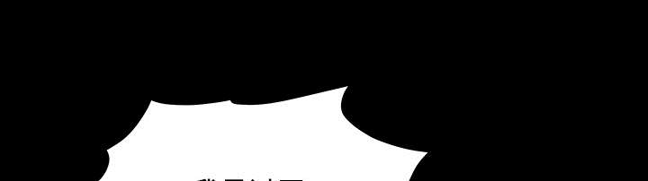 沉睡的疯狗漫画,第67章：赌上自己的命运4图