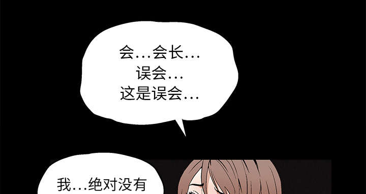 沉睡的疯狗漫画,第34章：再一次羁绊4图