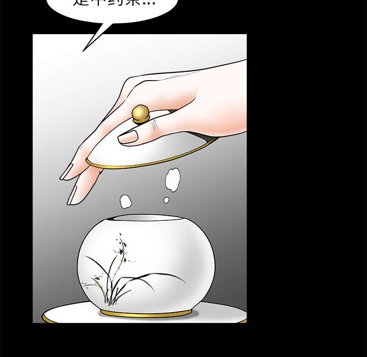 沉睡的疯狗漫画,第81章：将了一军4图