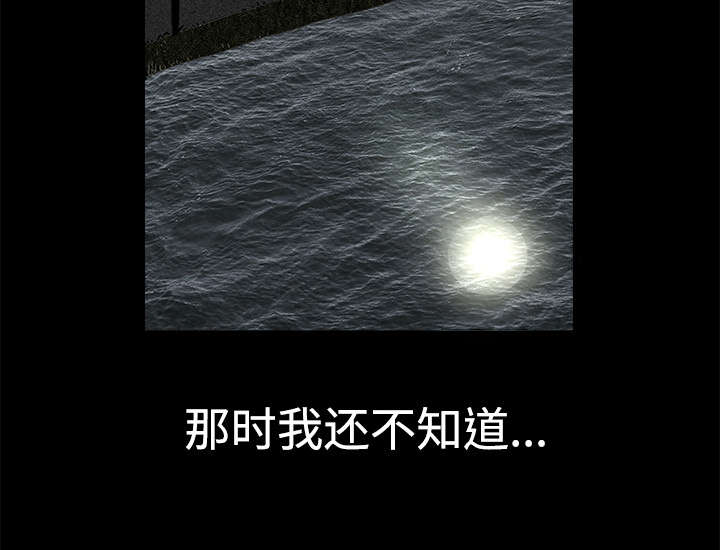 沉睡的疯狗漫画,第67章：赌上自己的命运5图