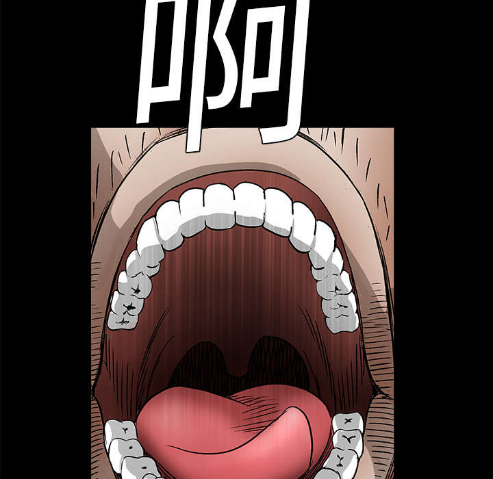 沉睡的疯狗漫画,第22章：哭泣3图