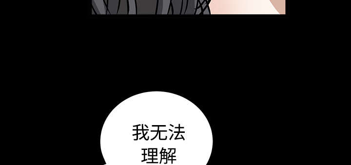 沉睡的疯狗漫画,第65章：接管4图