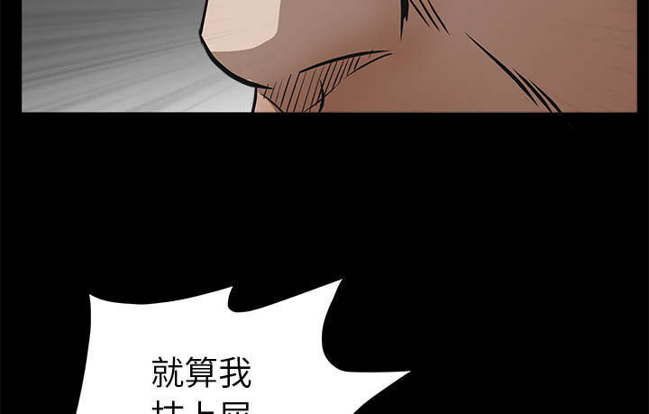 沉睡的疯狗漫画,第75章：转变心境的事3图