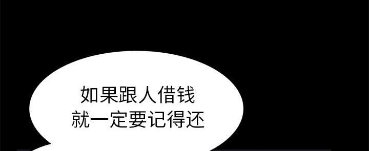 沉睡的疯狗漫画,第33章：言而有信2图