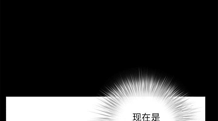 沉睡的疯狗漫画,第81章：将了一军4图