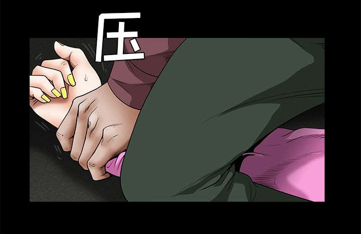 沉睡的疯狗漫画,第79章：光脚4图