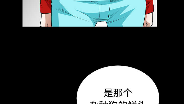 沉睡的疯狗漫画,第71章：放弃自我1图