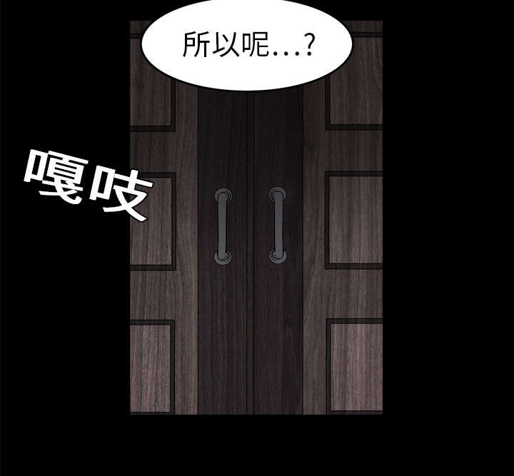 沉睡的疯狗漫画,第43章：简单的生活4图