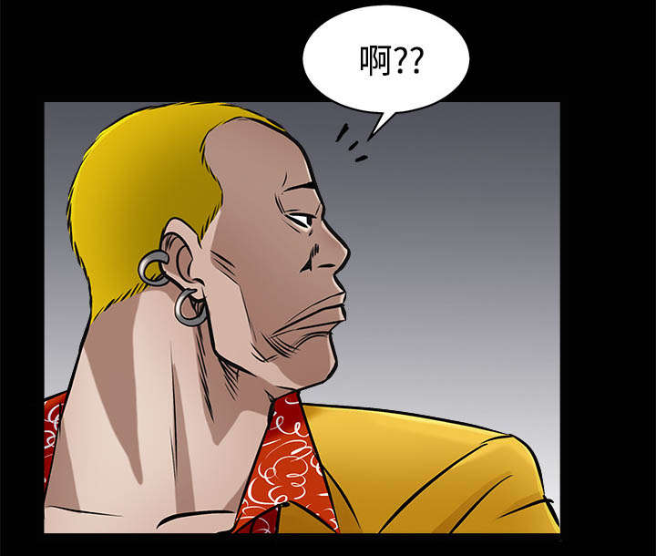 沉睡的疯狗漫画,第96章：你很特别3图