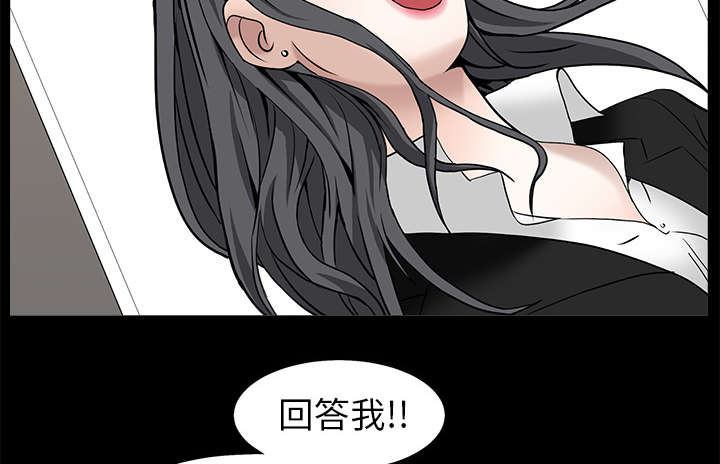 沉睡的疯狗漫画,第109章：原来是这样5图