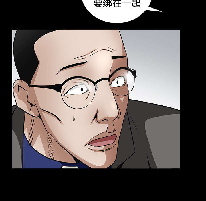 沉睡的疯狗漫画,第86章：签合同2图