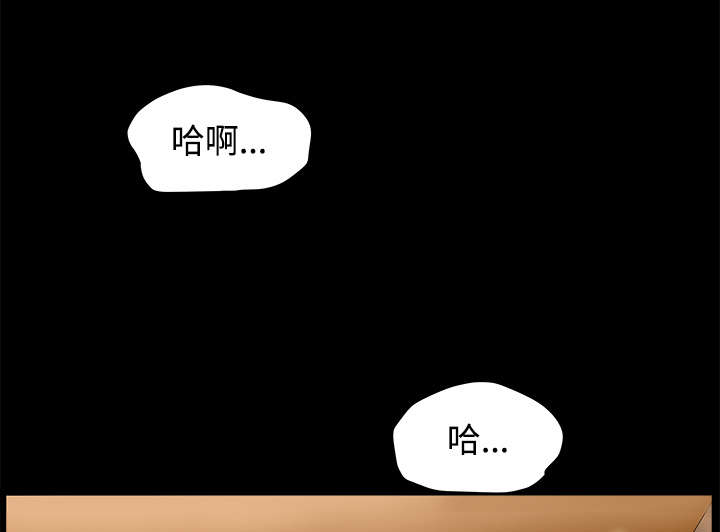 沉睡的疯狗漫画,第56章：告知会长1图