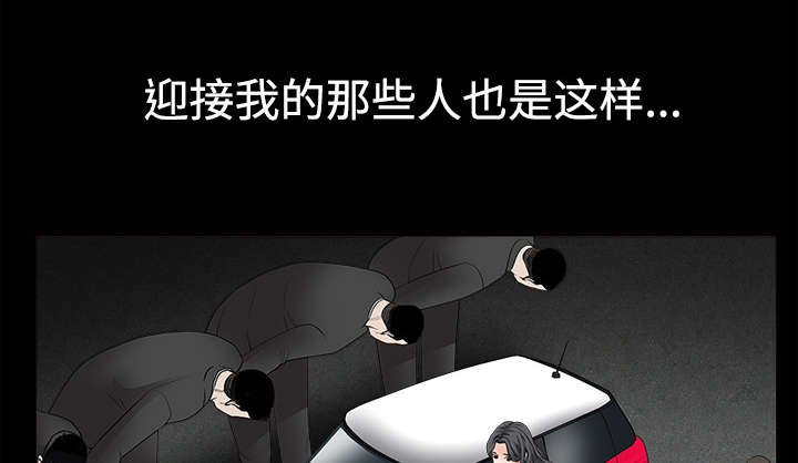 沉睡的疯狗漫画,第59章：送文件2图