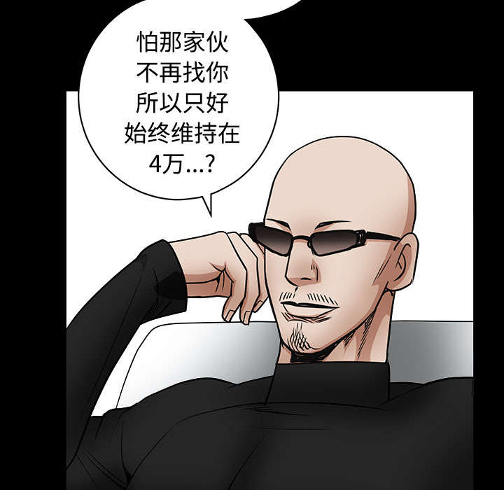 沉睡的疯狗漫画,第74章：生存方式1图