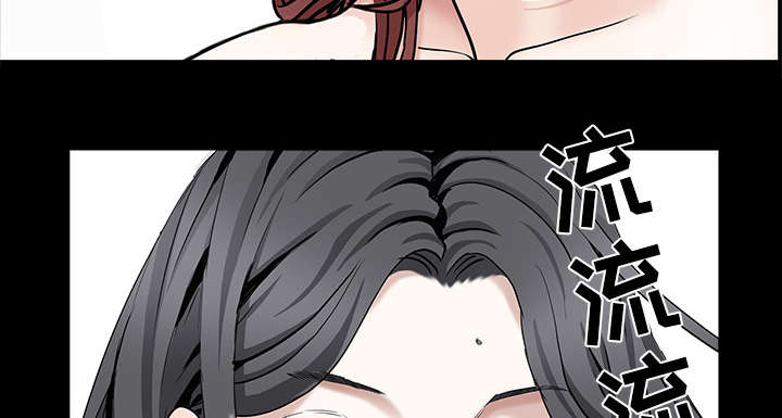 沉睡的疯狗漫画,第117章：轮到你了4图