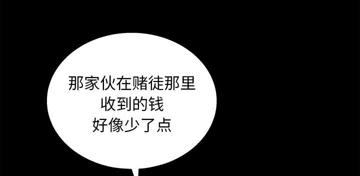 沉睡的疯狗漫画,第31章：检查结束3图