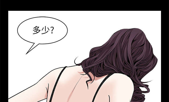 沉睡的疯狗漫画,第113章：上钩2图