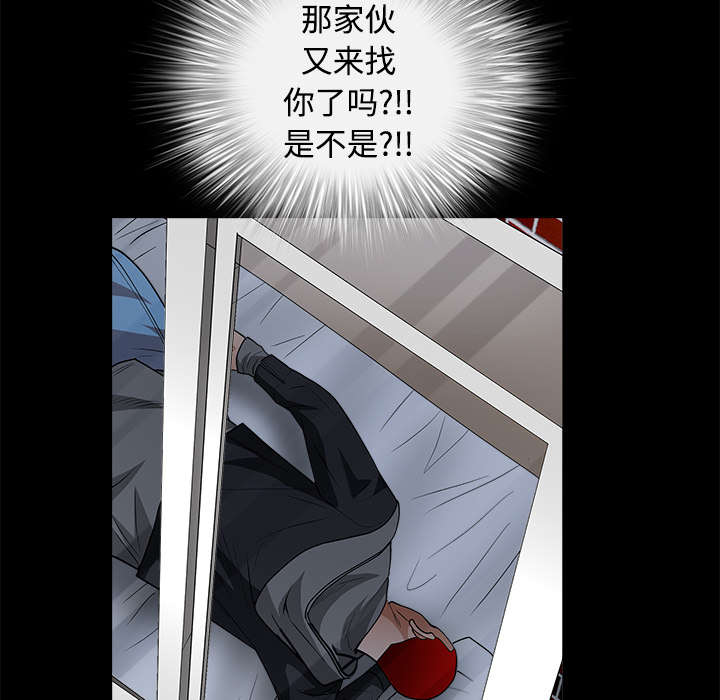 沉睡的疯狗漫画,第47章：杨会长2图
