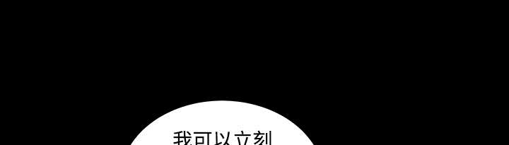沉睡的疯狗漫画,第49章：拒绝2图