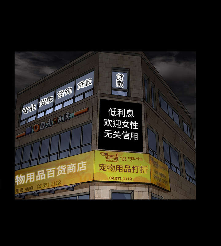 沉睡的疯狗漫画,第30章：东西被偷1图