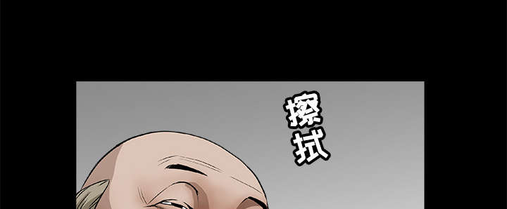 沉睡的疯狗漫画,第86章：签合同4图