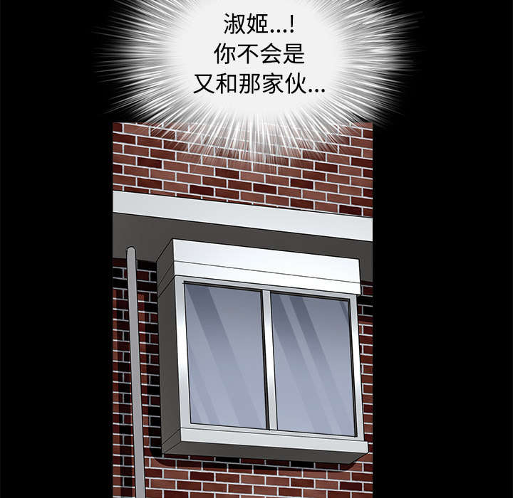 沉睡的疯狗漫画,第47章：杨会长5图