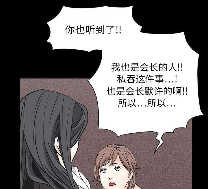 沉睡的疯狗漫画,第34章：再一次羁绊5图