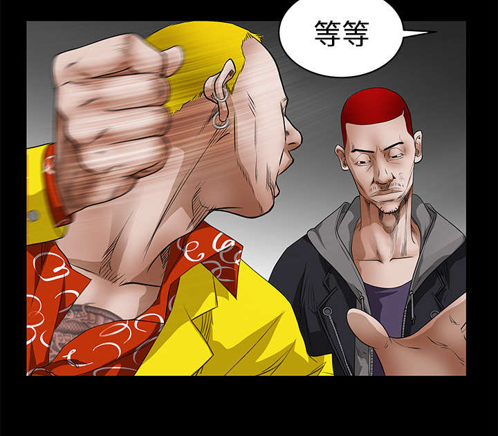 沉睡的疯狗漫画,第52章：问话5图
