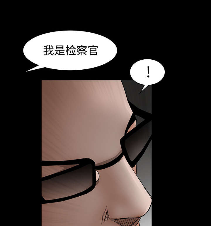 沉睡的疯狗漫画,第65章：接管3图