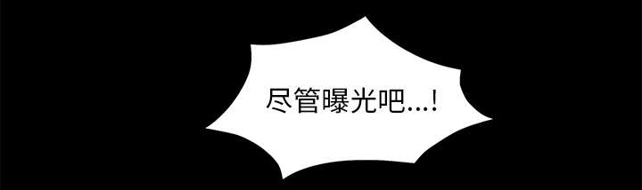 沉睡的疯狗漫画,第107章：摧毁你1图