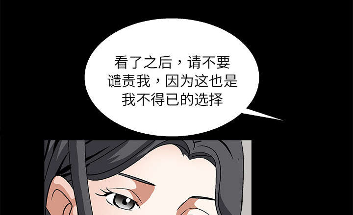 沉睡的疯狗漫画,第37章：弱点1图
