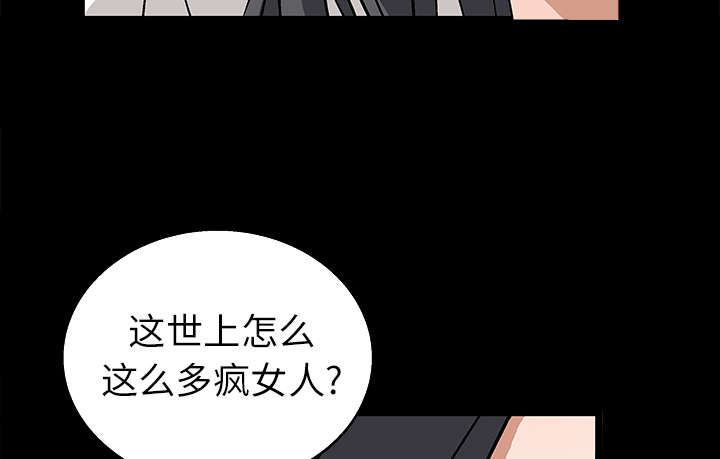 沉睡的疯狗漫画,第36章：最明智的选择3图