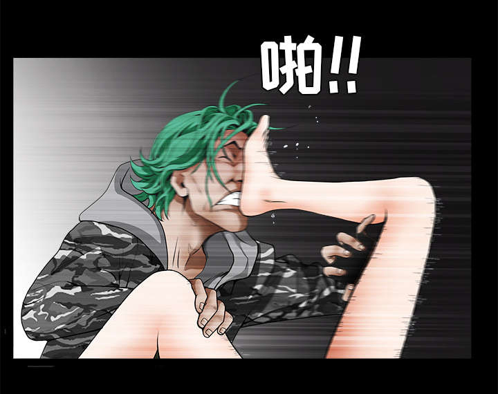 沉睡的疯狗漫画,第79章：光脚4图