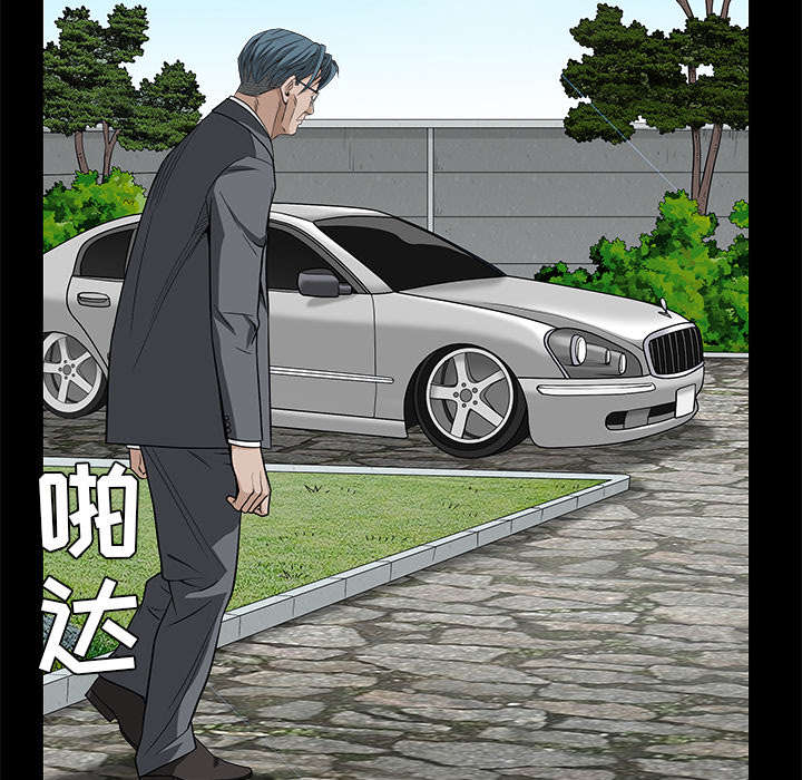 沉睡的疯狗漫画,第103章：陷阱5图
