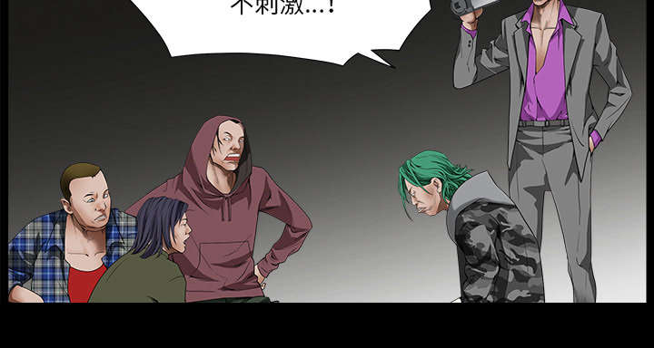 沉睡的疯狗漫画,第79章：光脚5图