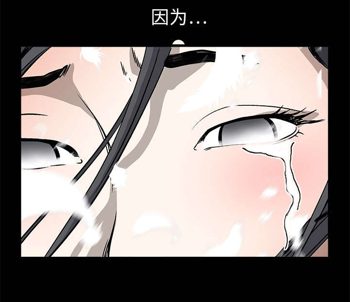 沉睡的疯狗漫画,第21章：镜子里的我4图