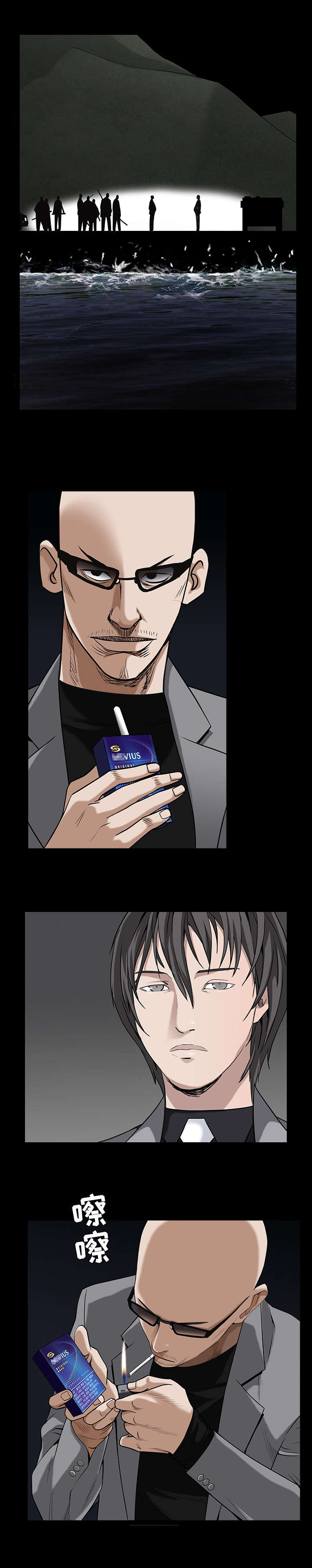 沉睡的疯狗漫画,第135章：再尝尝吧1图