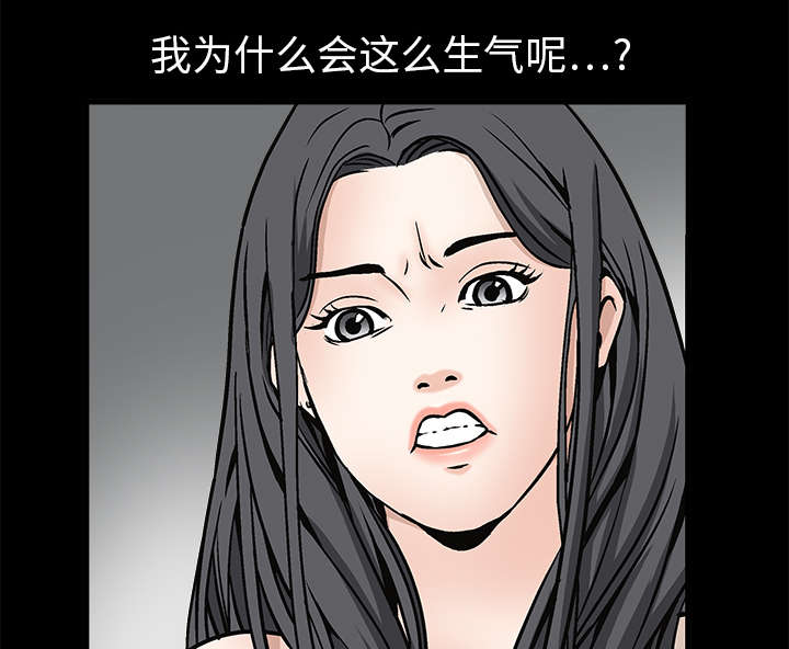 沉睡的疯狗漫画,第16章：点燃与熄灭3图