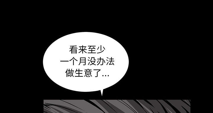 沉睡的疯狗漫画,第80章：救回淑姬5图