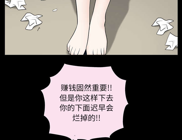 沉睡的疯狗漫画,第110章：通通都接1图
