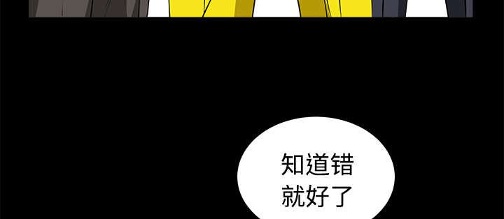 沉睡的疯狗漫画,第52章：问话2图