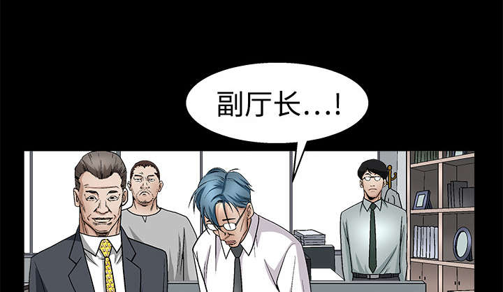 沉睡的疯狗漫画,第25章：宰相家的狗4图