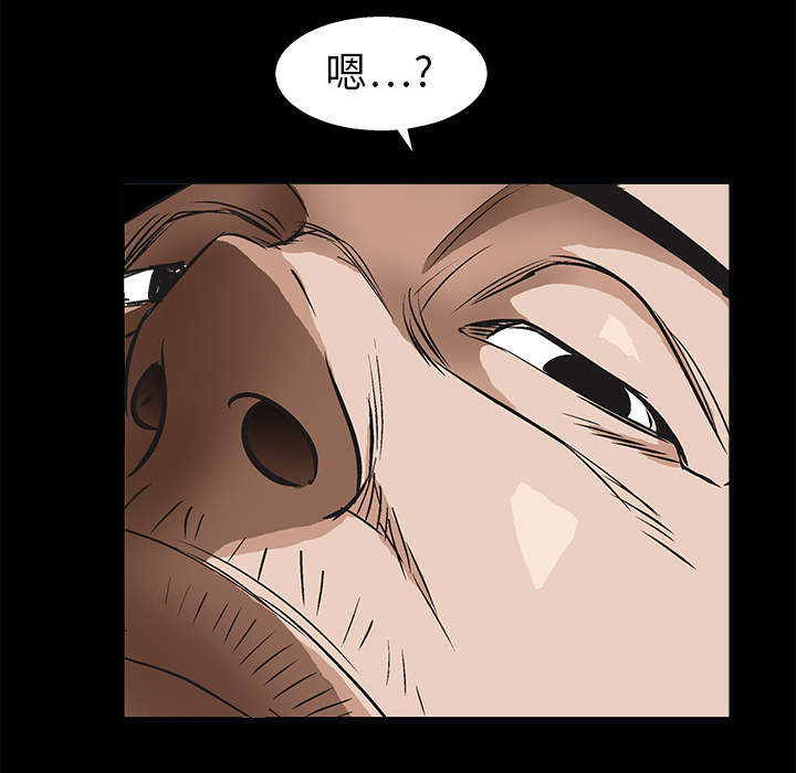 沉睡的疯狗漫画,第15章：住宿费5图