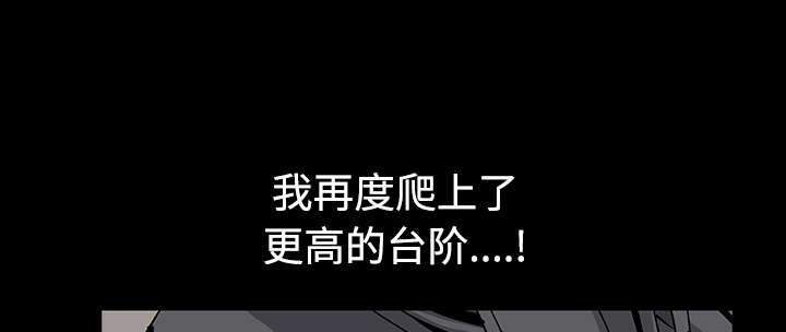 沉睡的疯狗漫画,第87章：服侍5图