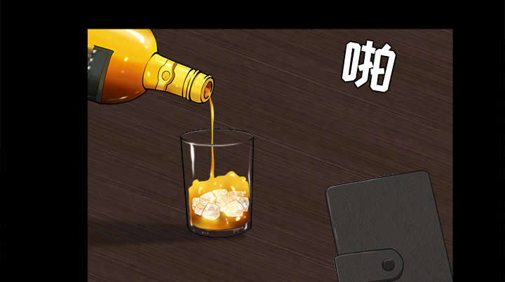 沉睡的疯狗漫画,第112章：计划1图