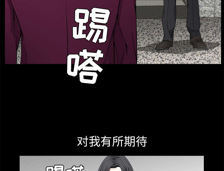 沉睡的疯狗漫画,第85章：业务聚会1图