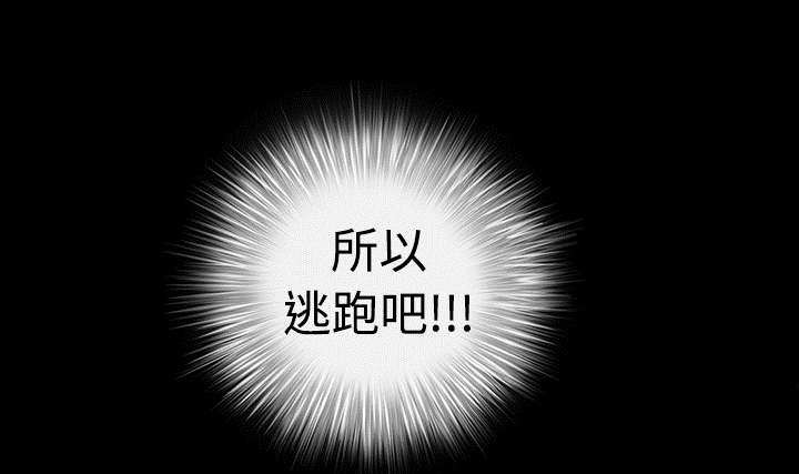 沉睡的疯狗漫画,第64章：住手5图