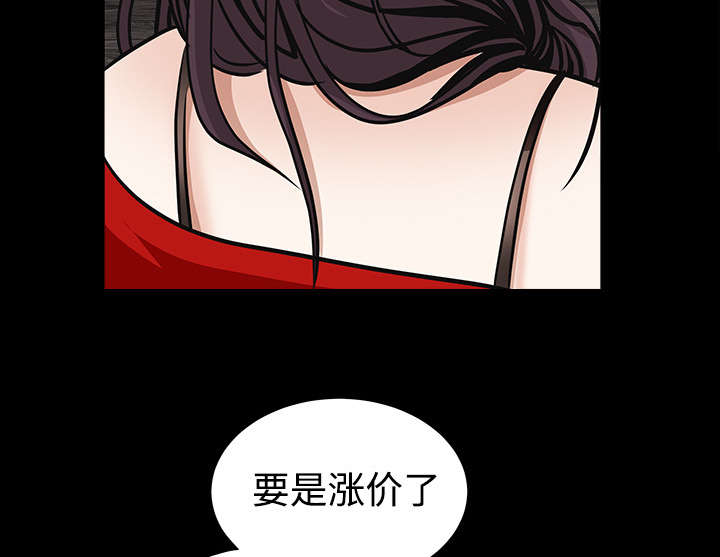 沉睡的疯狗漫画,第74章：生存方式5图